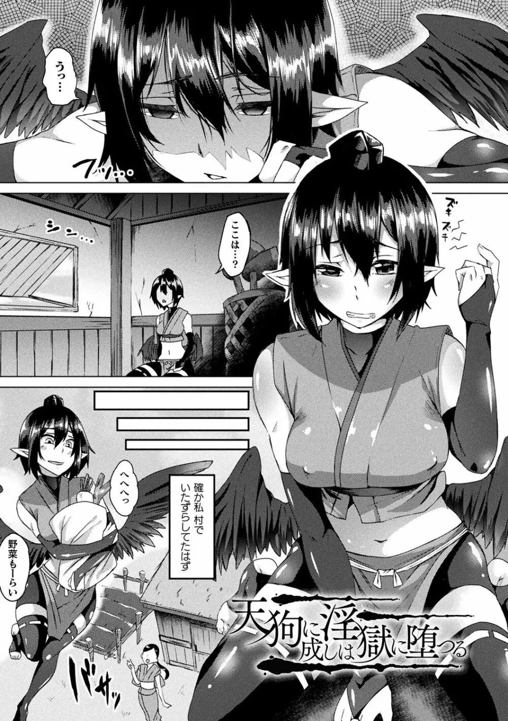 妖姫姦絡 29ページ
