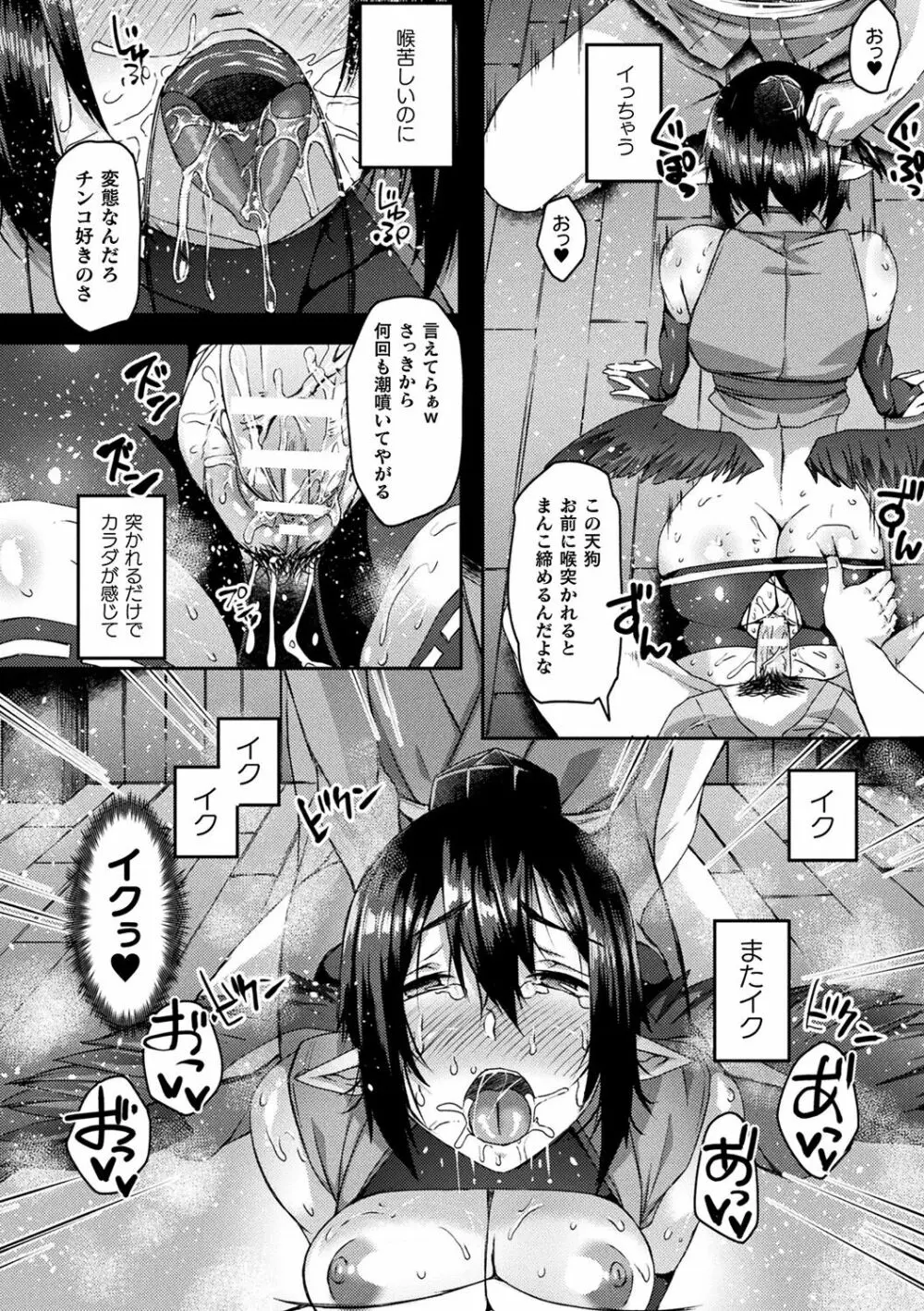妖姫姦絡 42ページ