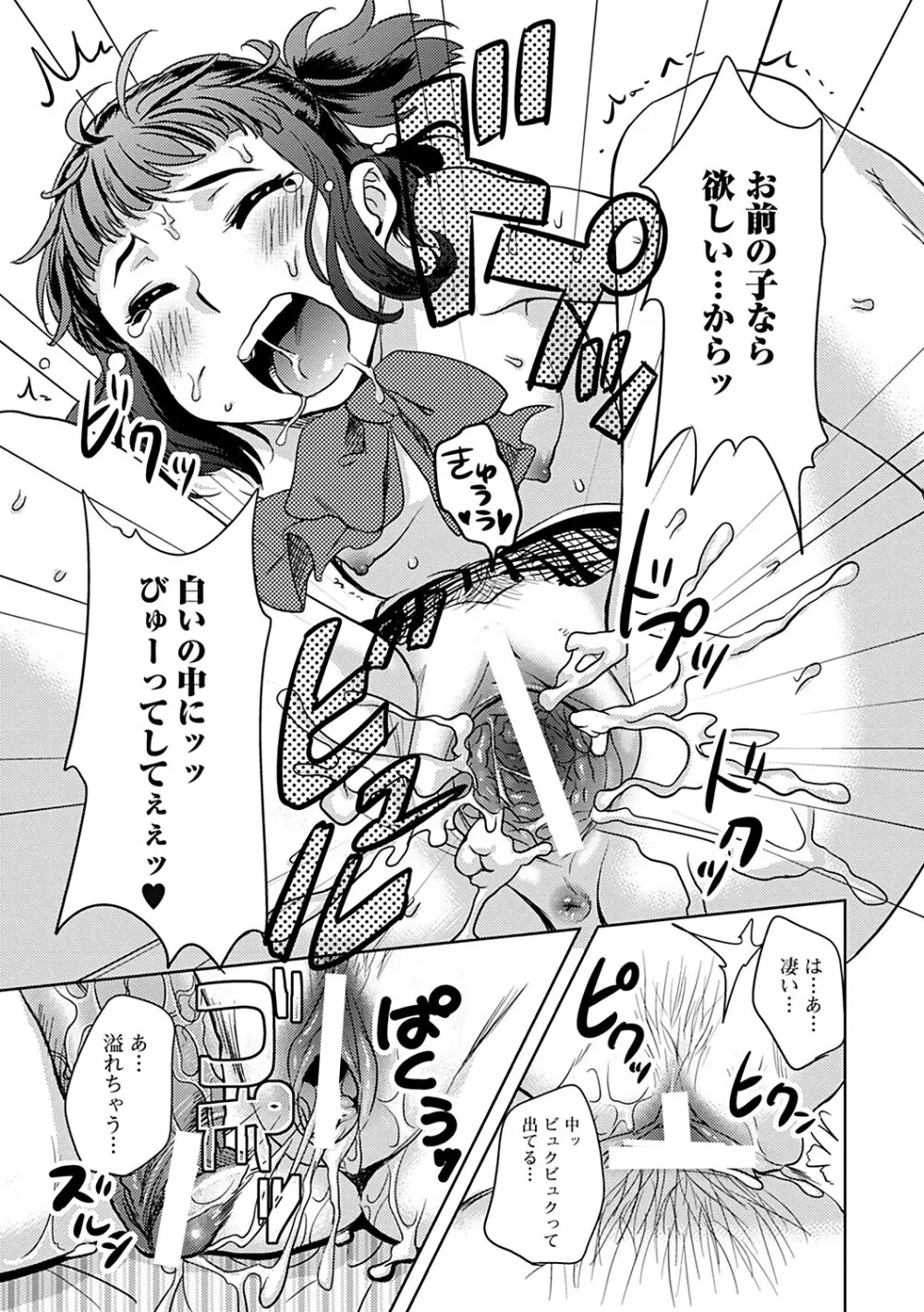 …やって! 137ページ