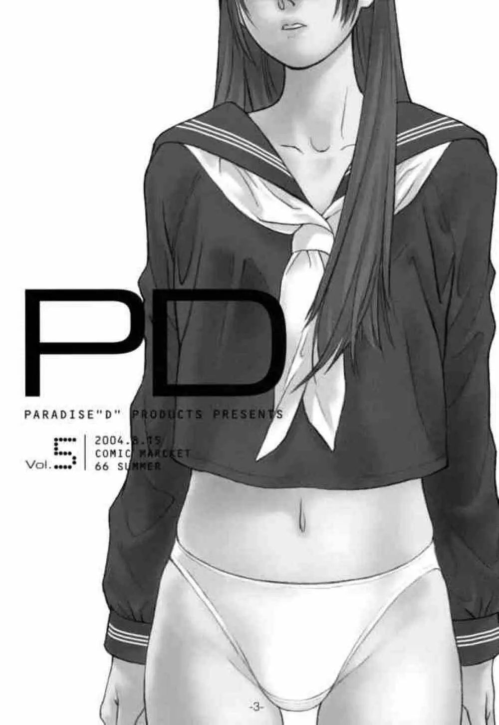 PD Vol.5PD 2ページ