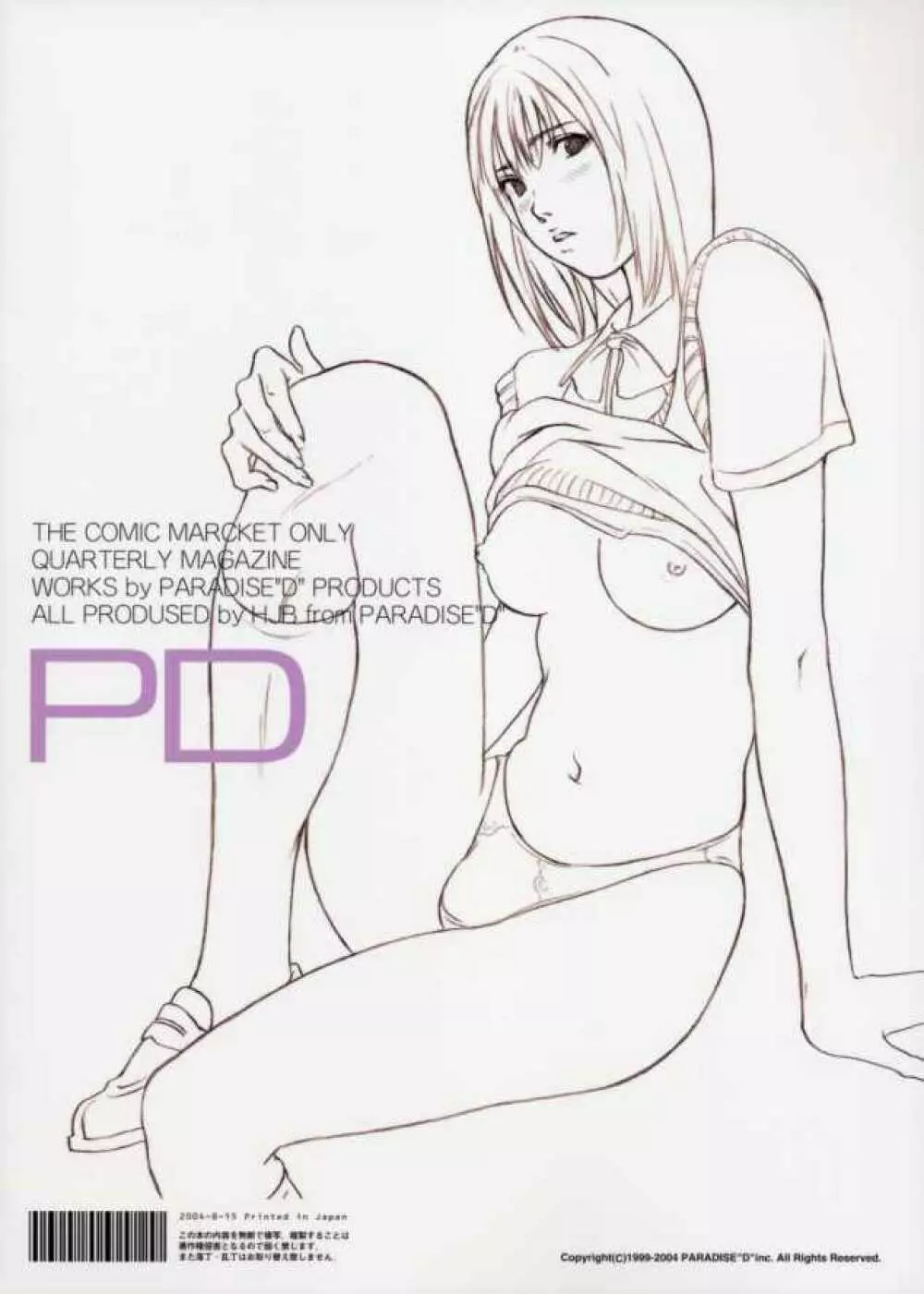 PD Vol.5PD 26ページ