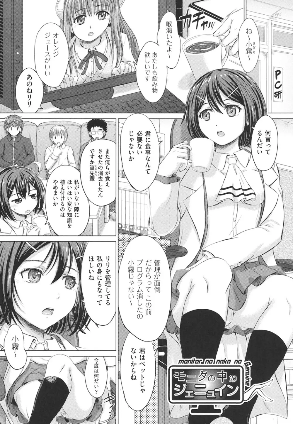 女子校生受精カタログ 108ページ