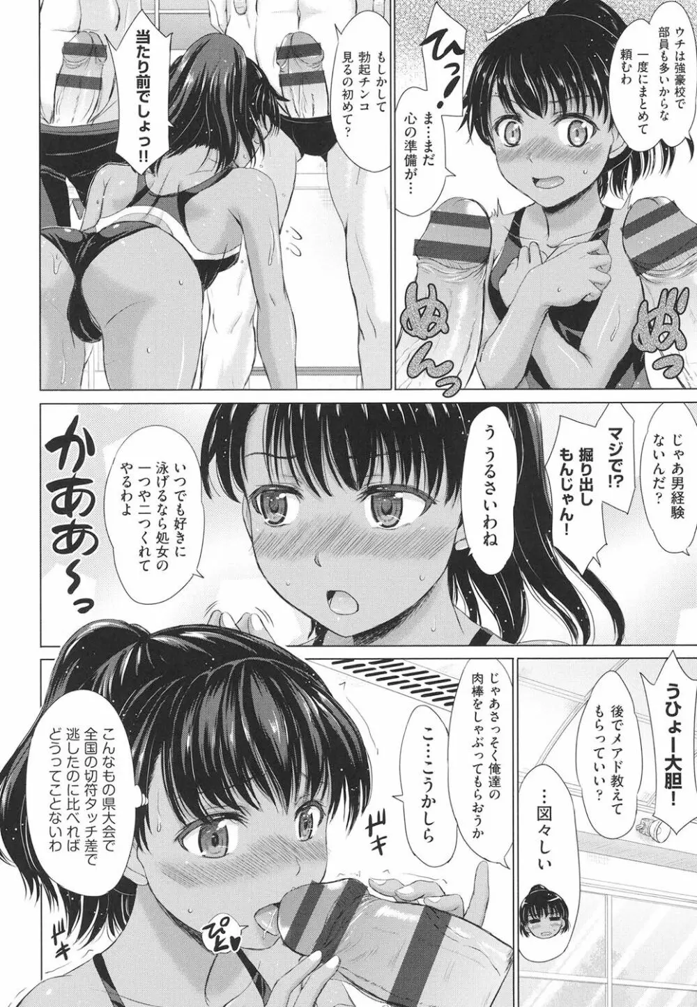 女子校生受精カタログ 11ページ