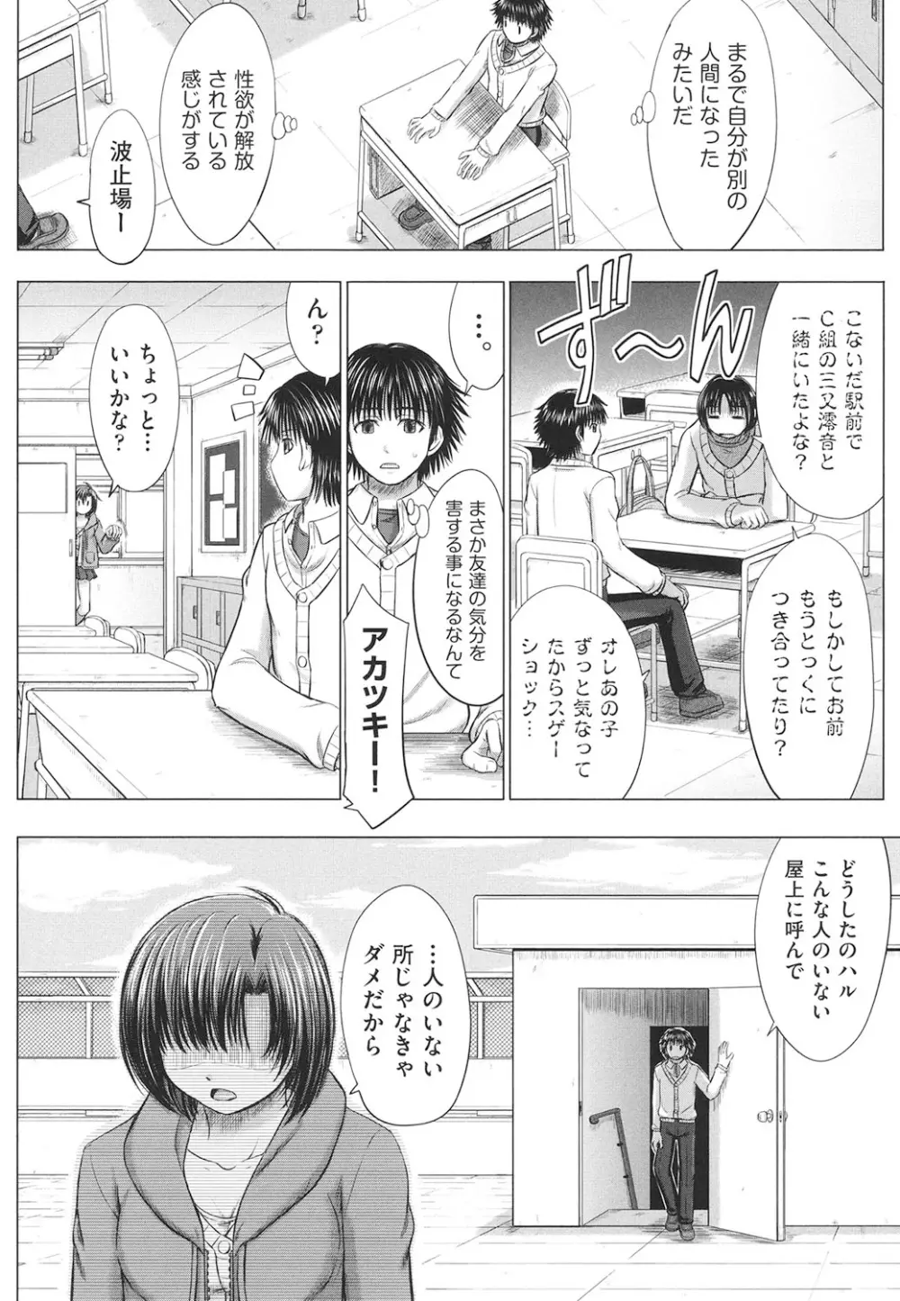 女子校生受精カタログ 177ページ
