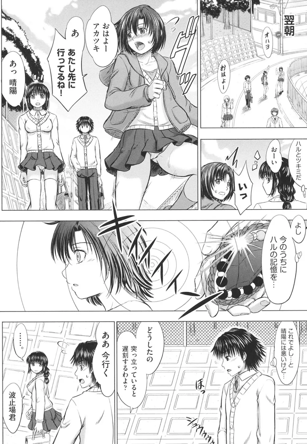 女子校生受精カタログ 191ページ