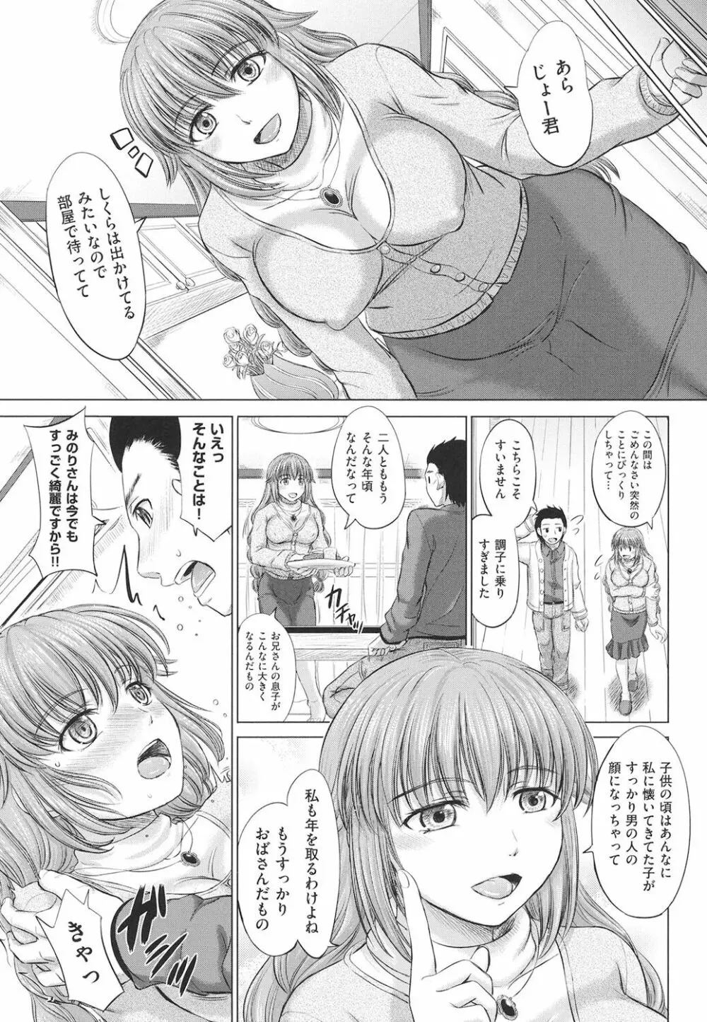 女子校生受精カタログ 34ページ
