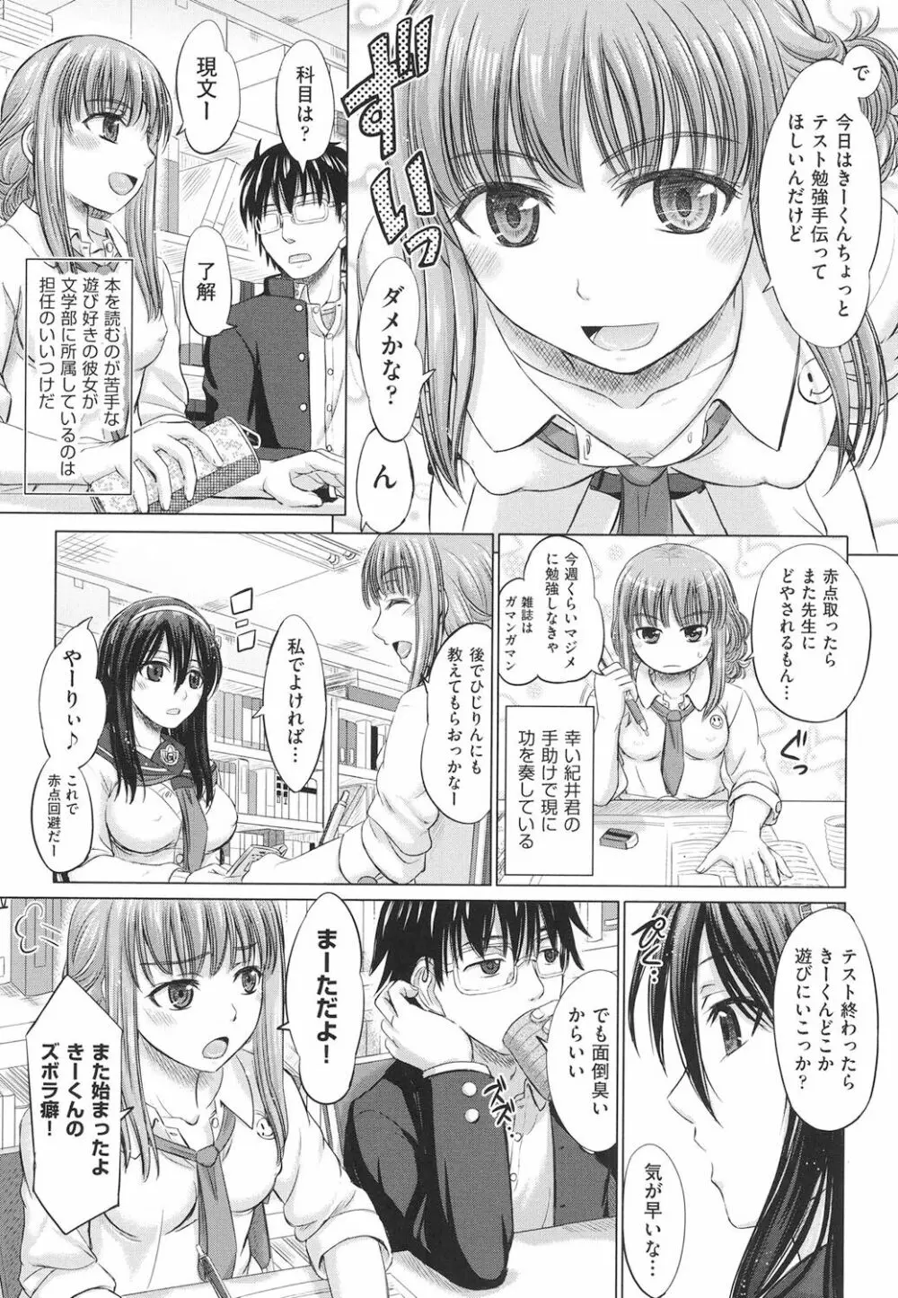 女子校生受精カタログ 58ページ