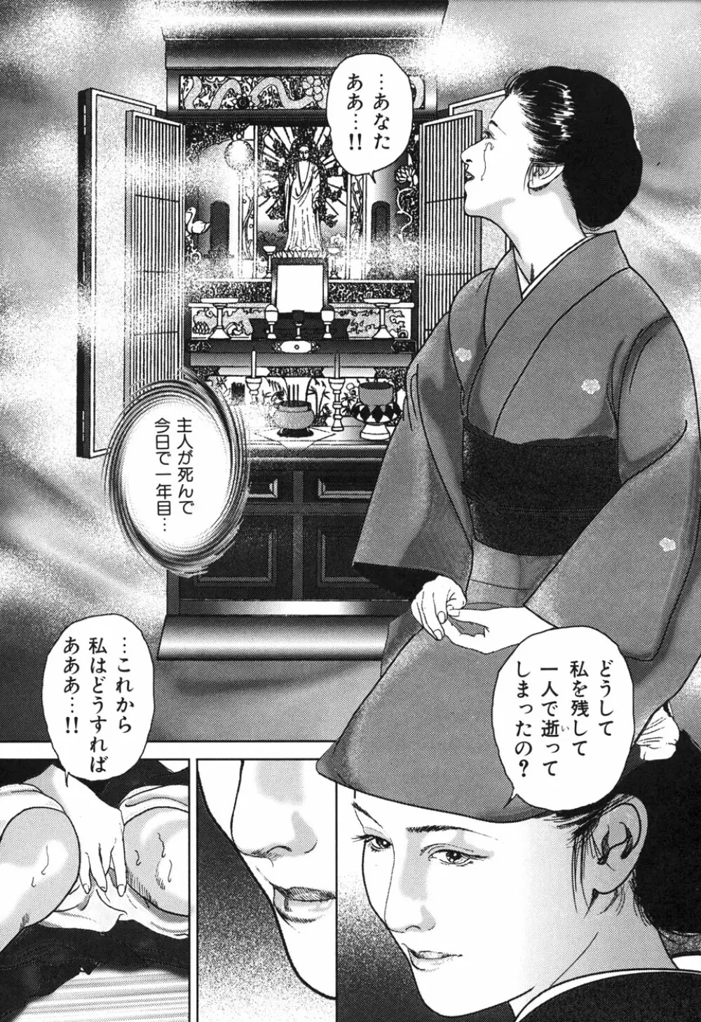 Kessakushuu Kimono Bijin Gekiga Shuu 134ページ