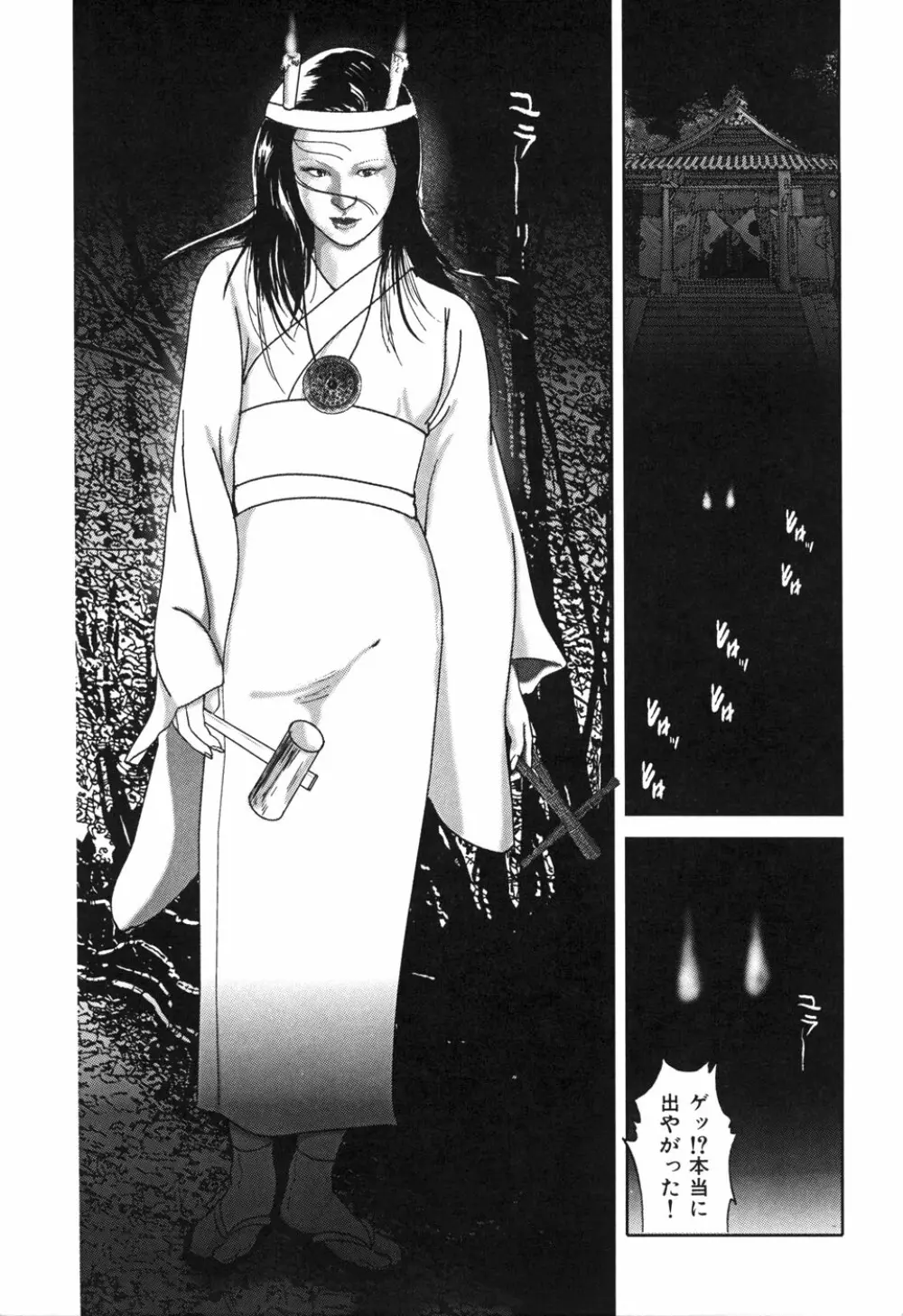 Kessakushuu Kimono Bijin Gekiga Shuu 63ページ