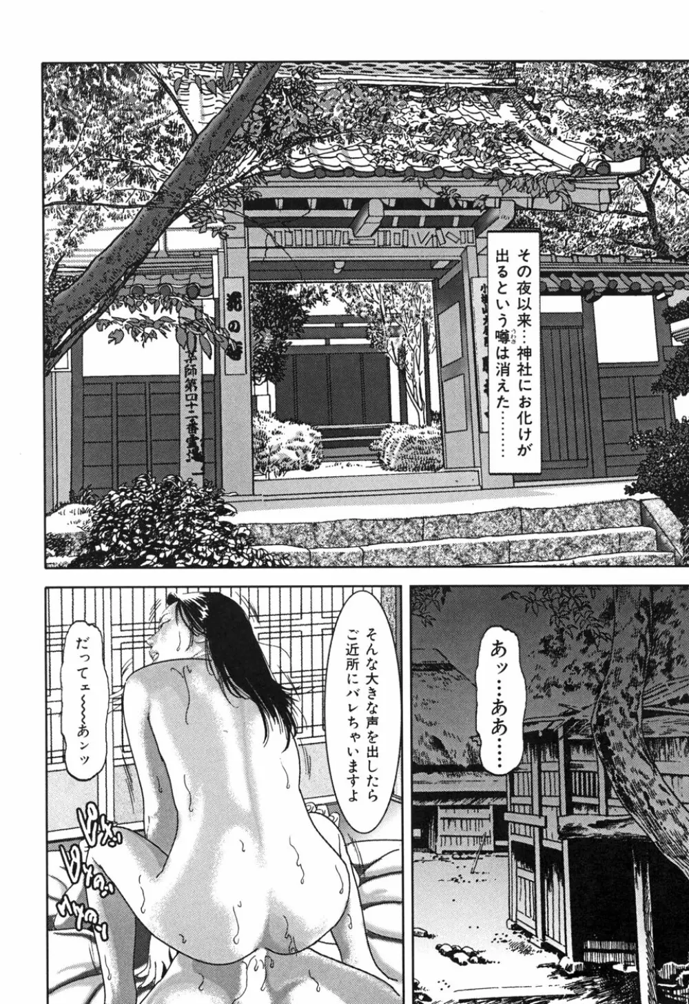 Kessakushuu Kimono Bijin Gekiga Shuu 74ページ