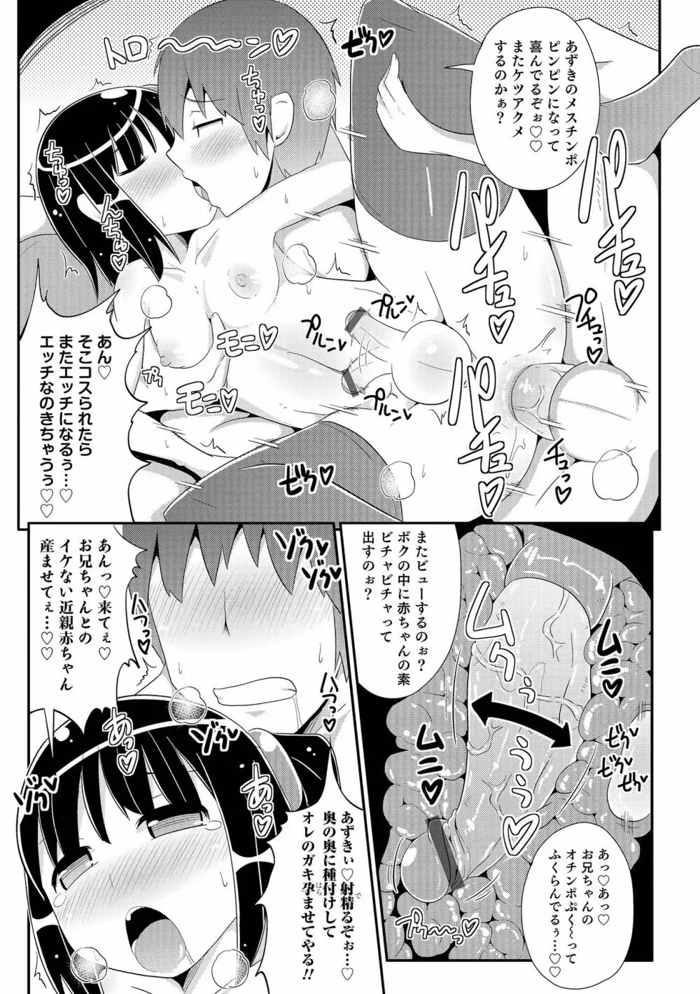 チン☆COMPLETE 14ページ