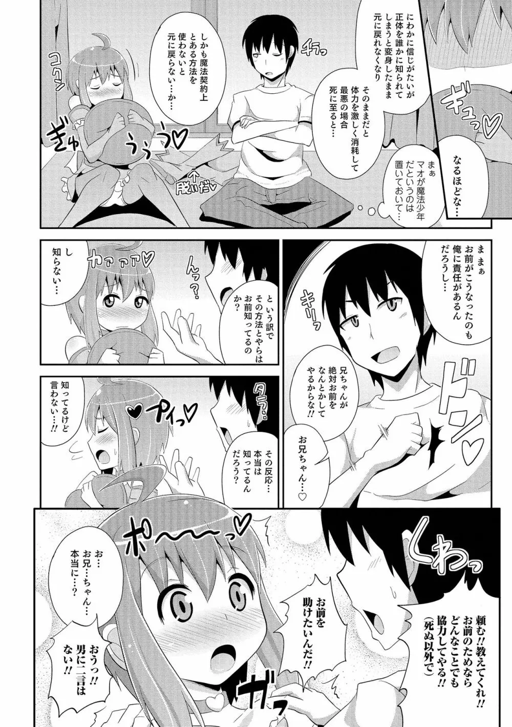 チン☆COMPLETE 141ページ