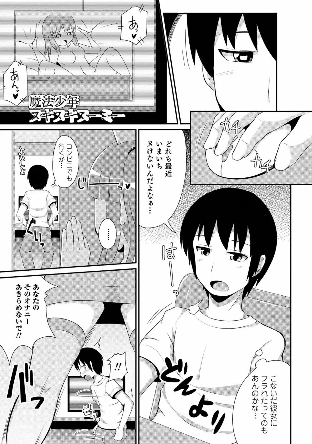 チン☆COMPLETE 154ページ
