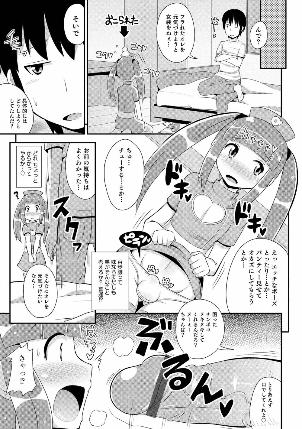 チン☆COMPLETE 156ページ