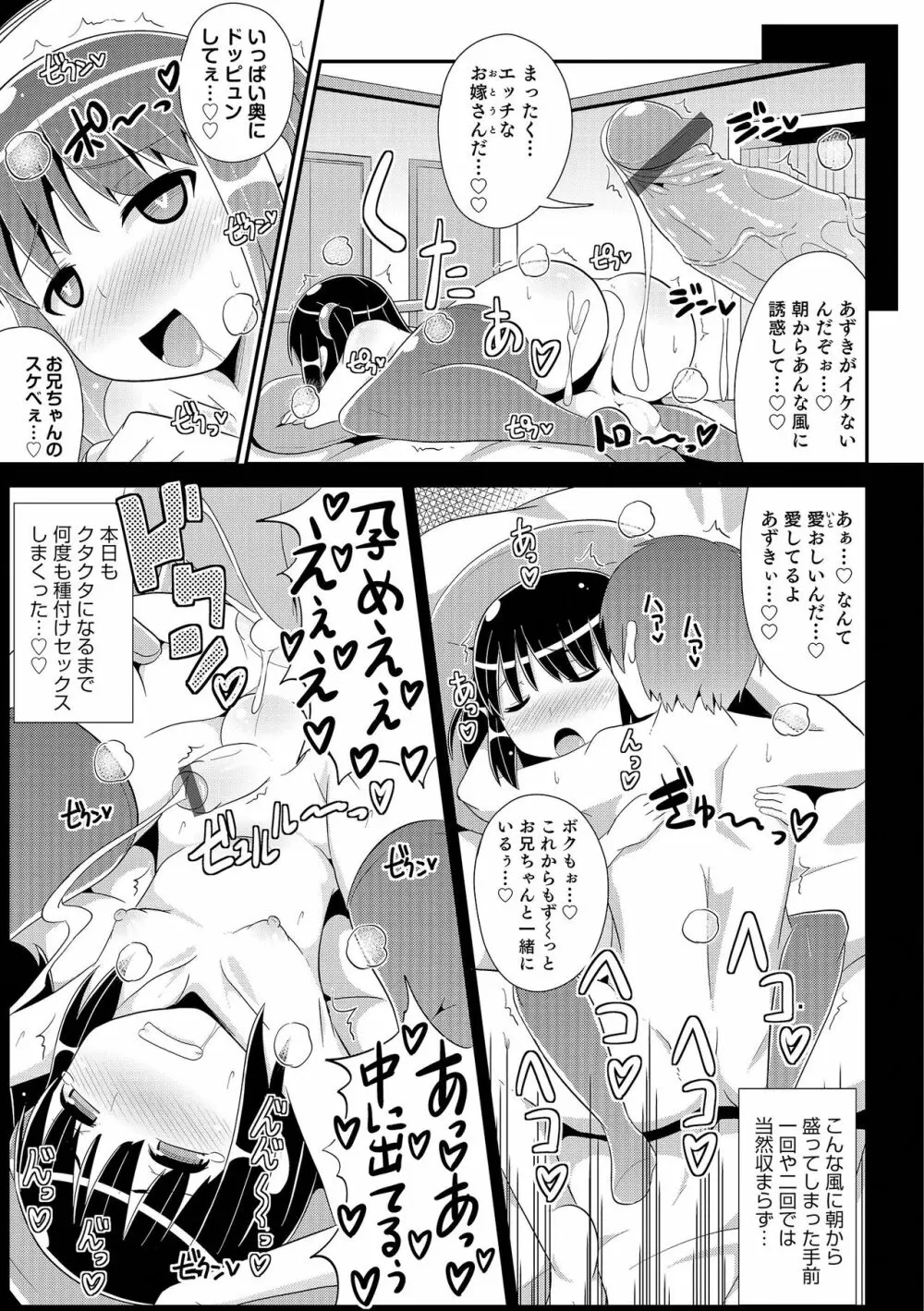 チン☆COMPLETE 16ページ