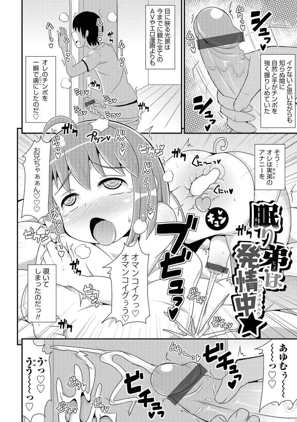 チン☆COMPLETE 167ページ