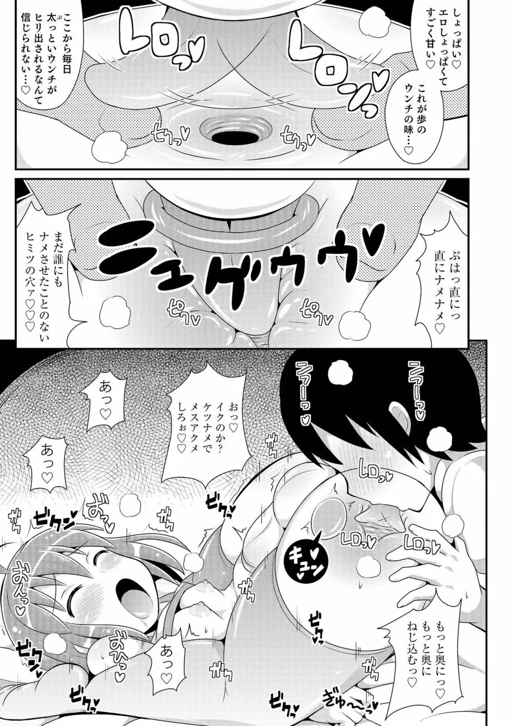 チン☆COMPLETE 174ページ