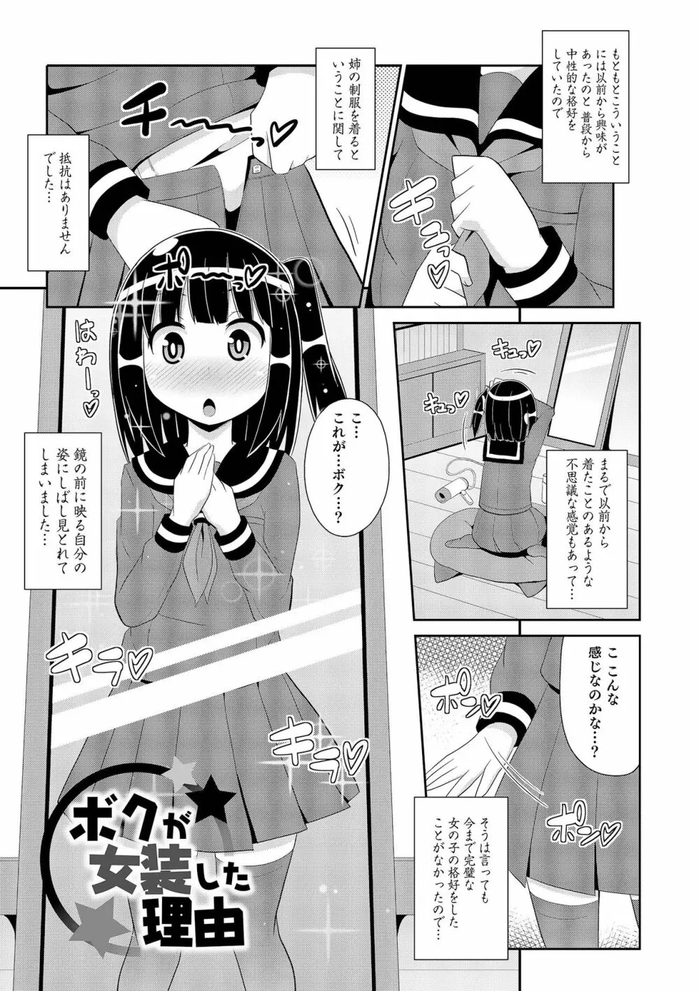 チン☆COMPLETE 34ページ