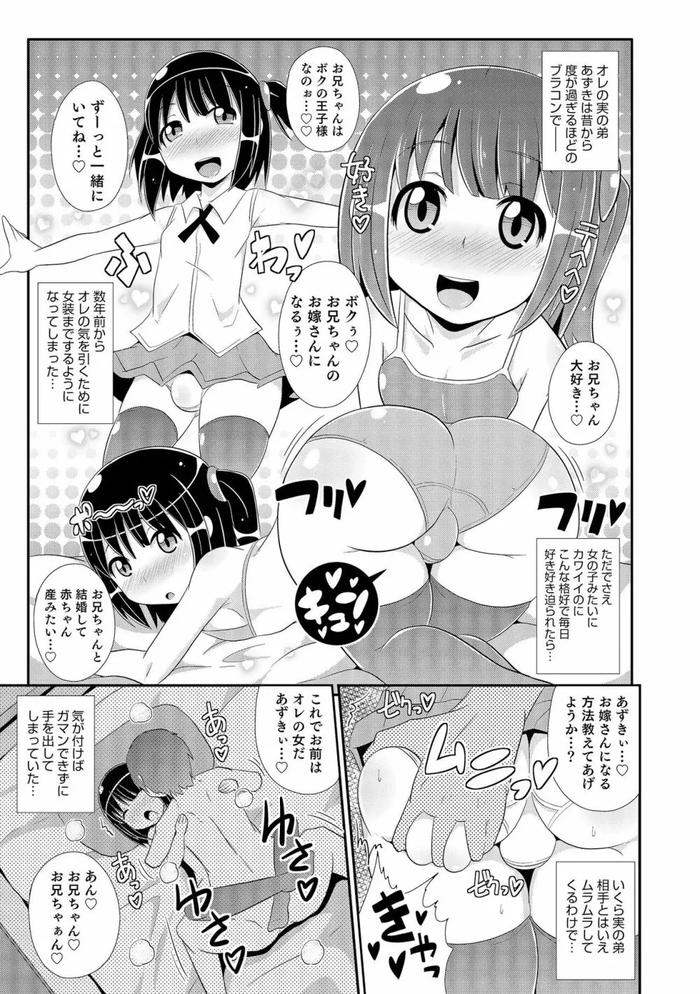 チン☆COMPLETE 6ページ