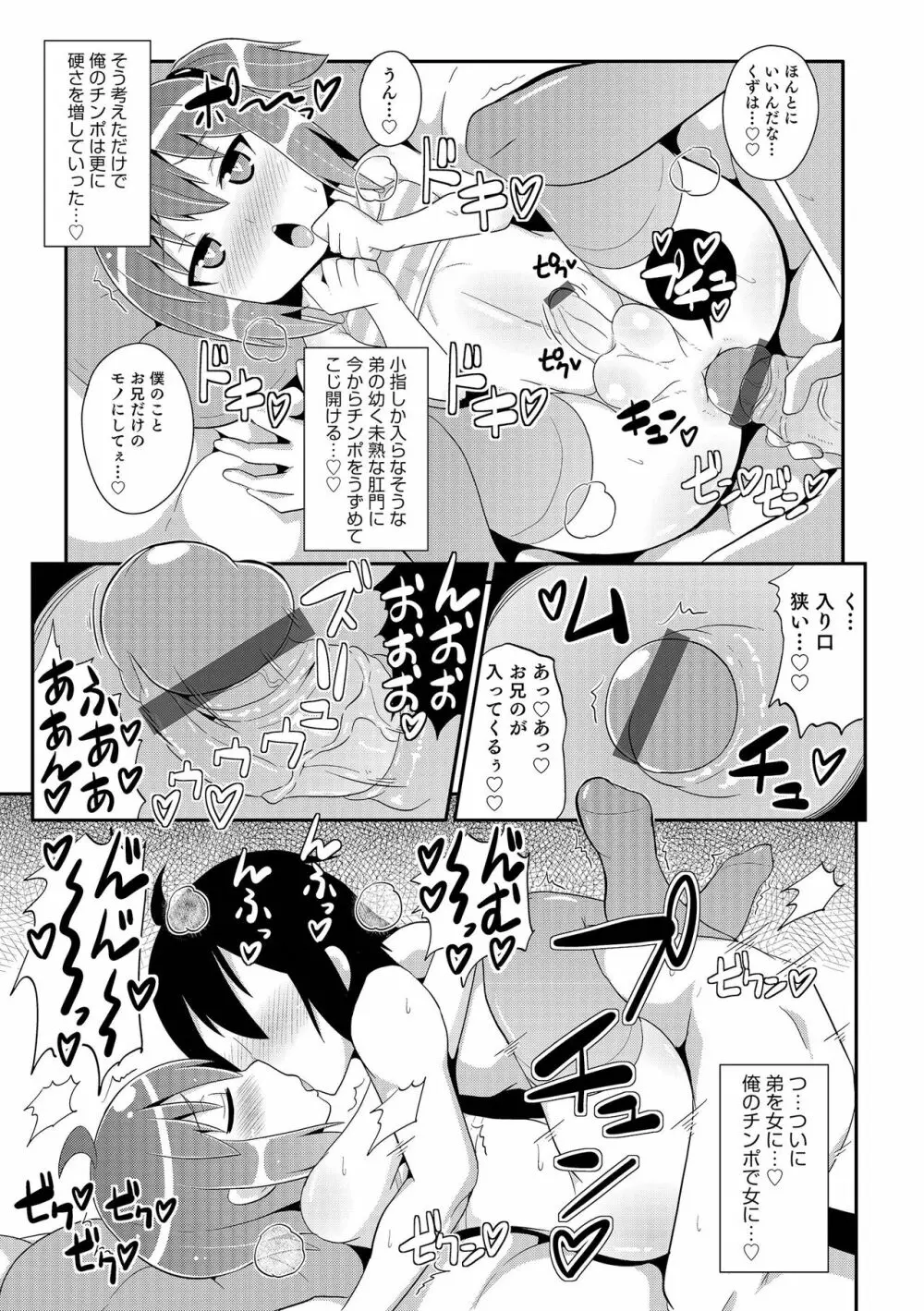 チン☆COMPLETE 64ページ