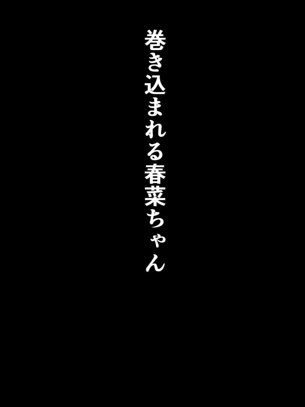 風紀のためなら丸出しチンコキご奉仕だって余裕でしてくれる古手川さん 26ページ