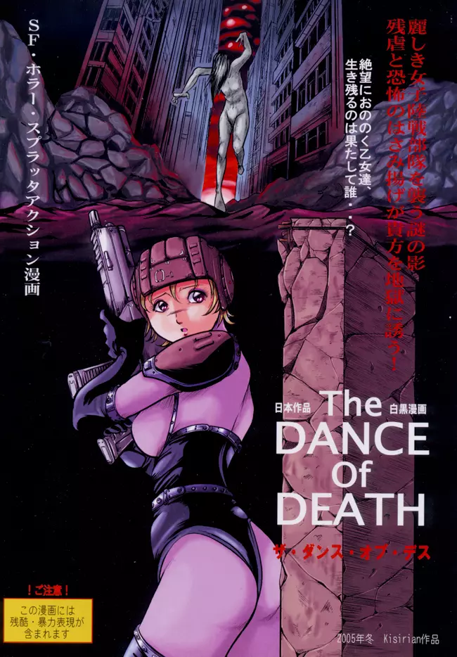 The Dance of Death 1ページ