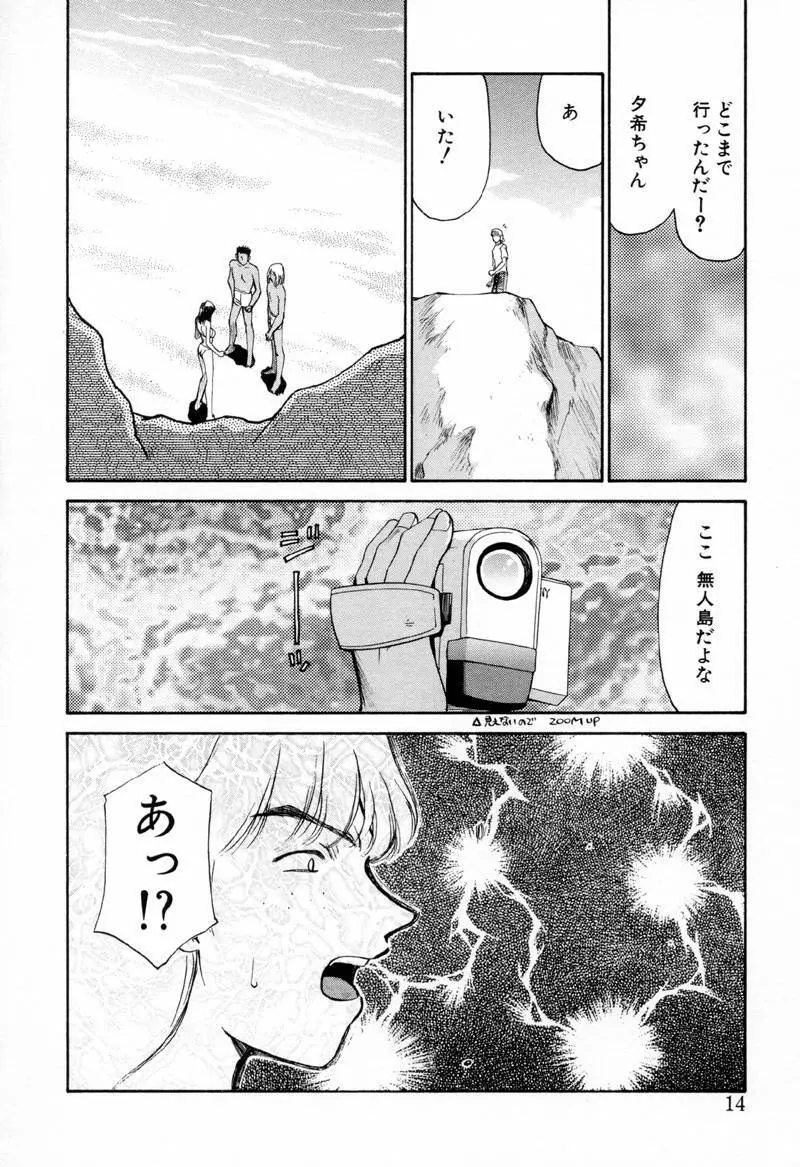 Yu-Ki 13ページ