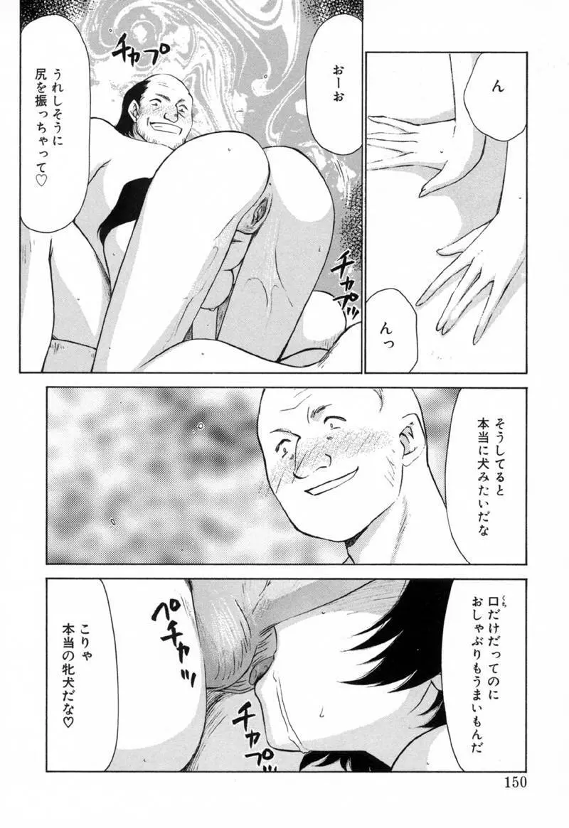 Yu-Ki 149ページ
