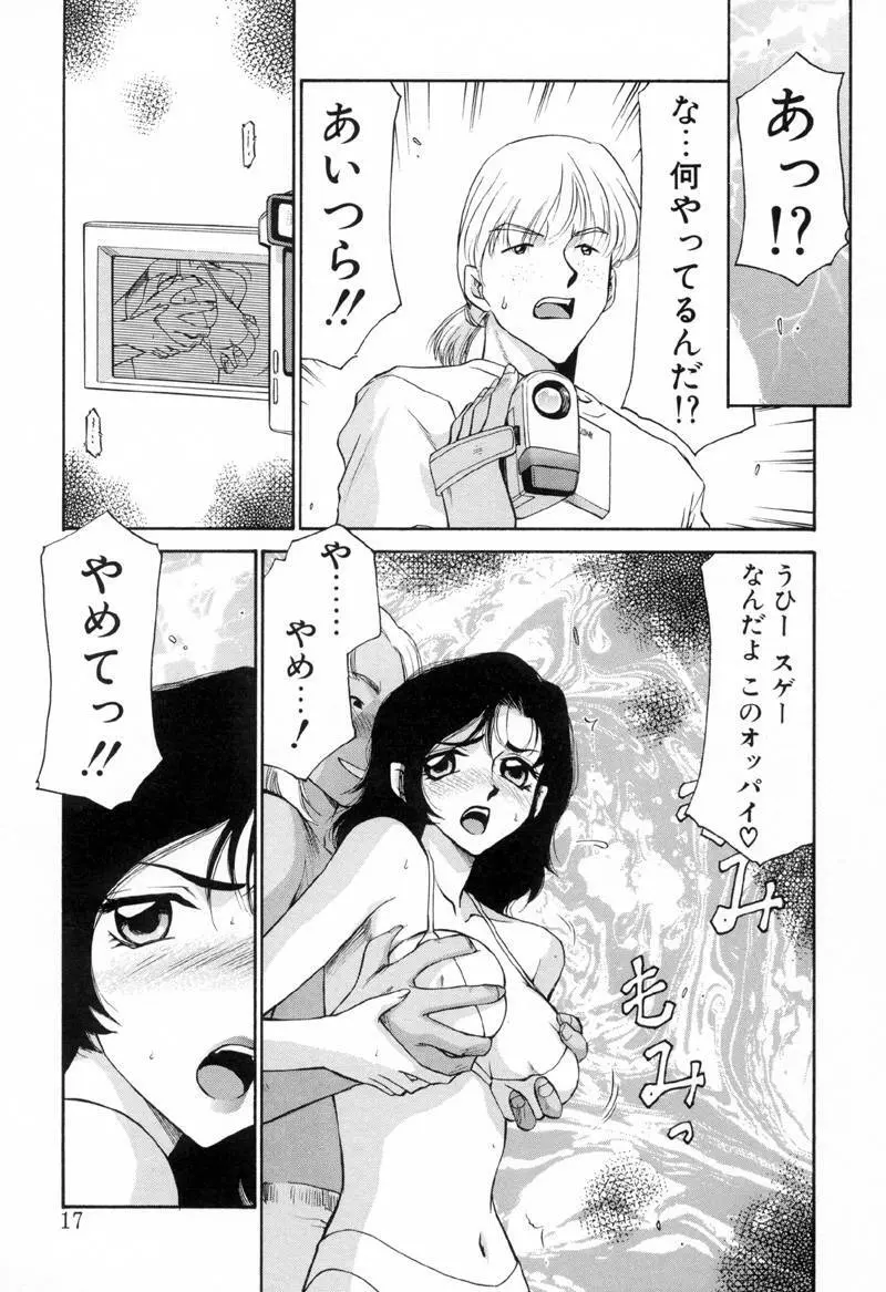 Yu-Ki 16ページ