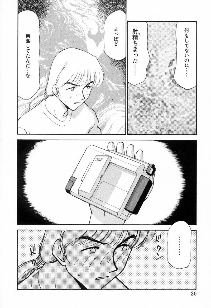 Yu-Ki 29ページ