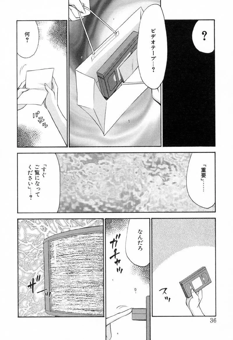 Yu-Ki 35ページ