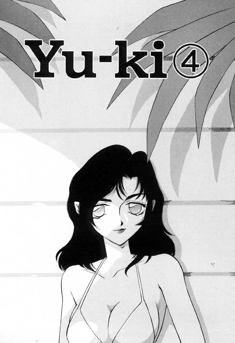 Yu-Ki 64ページ