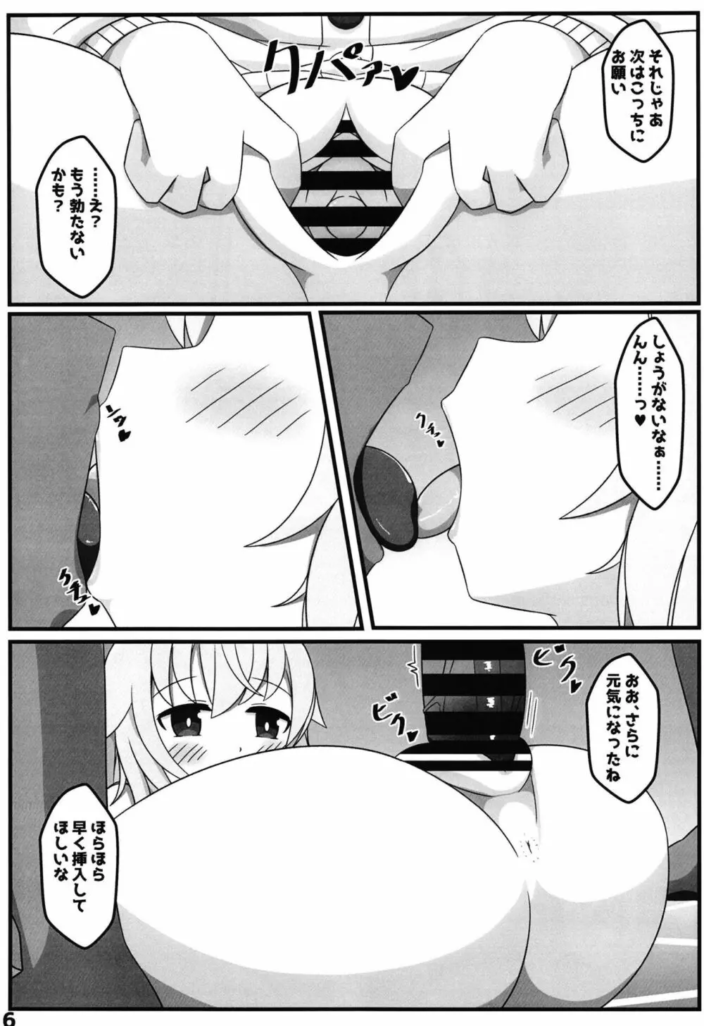 ぶるあかえっちぶっく 16ページ