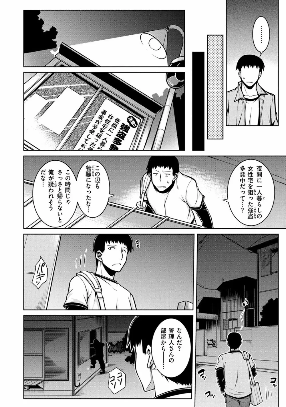 たわわめると 134ページ