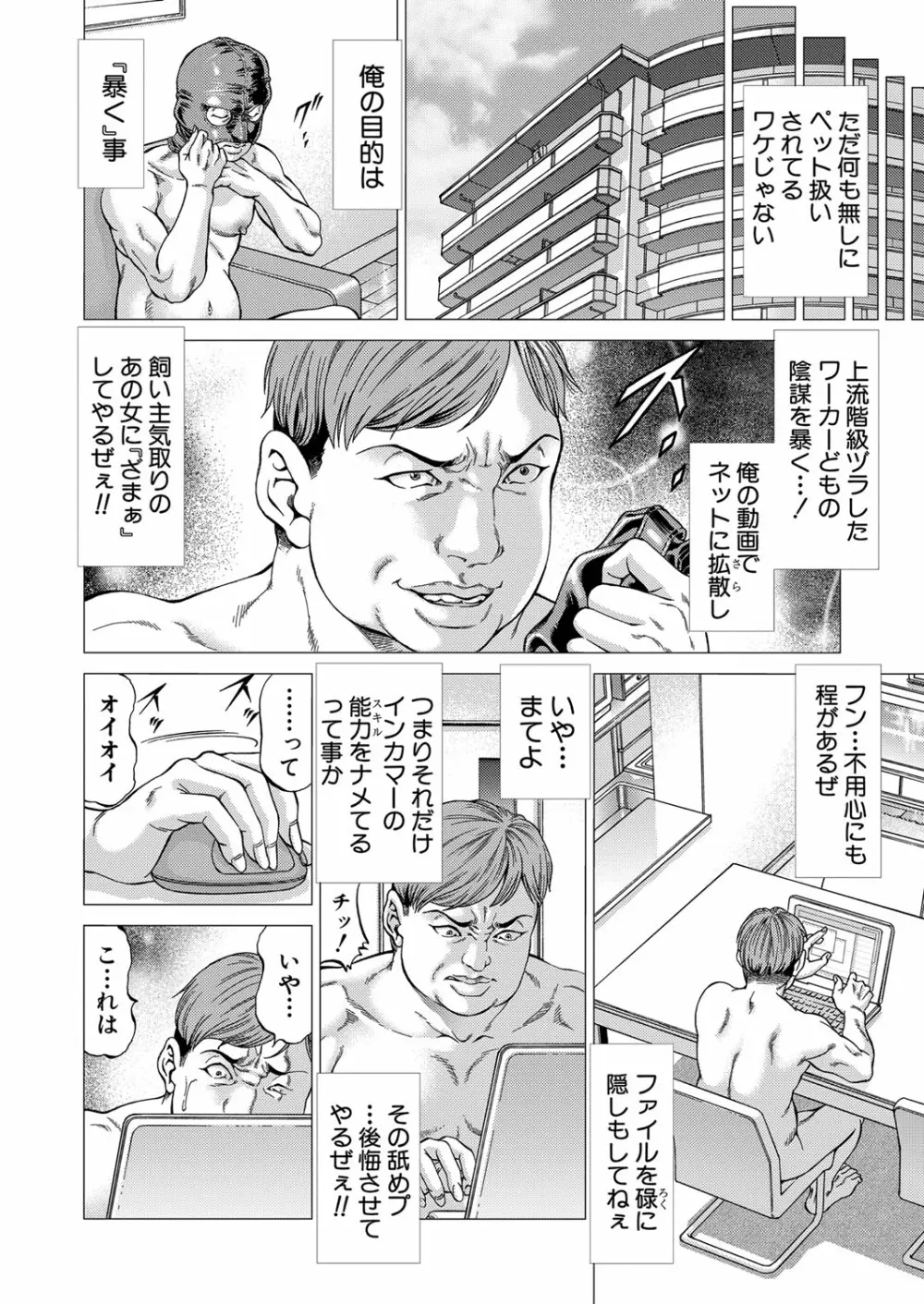 COMIC 夢幻転生 2022年9月号 13ページ