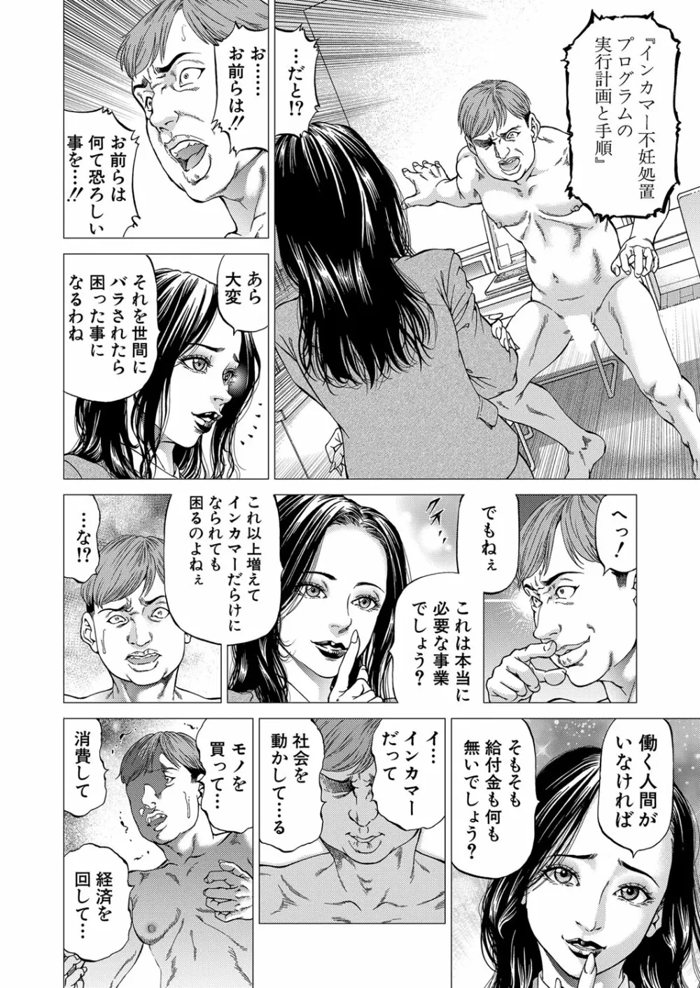 COMIC 夢幻転生 2022年9月号 15ページ