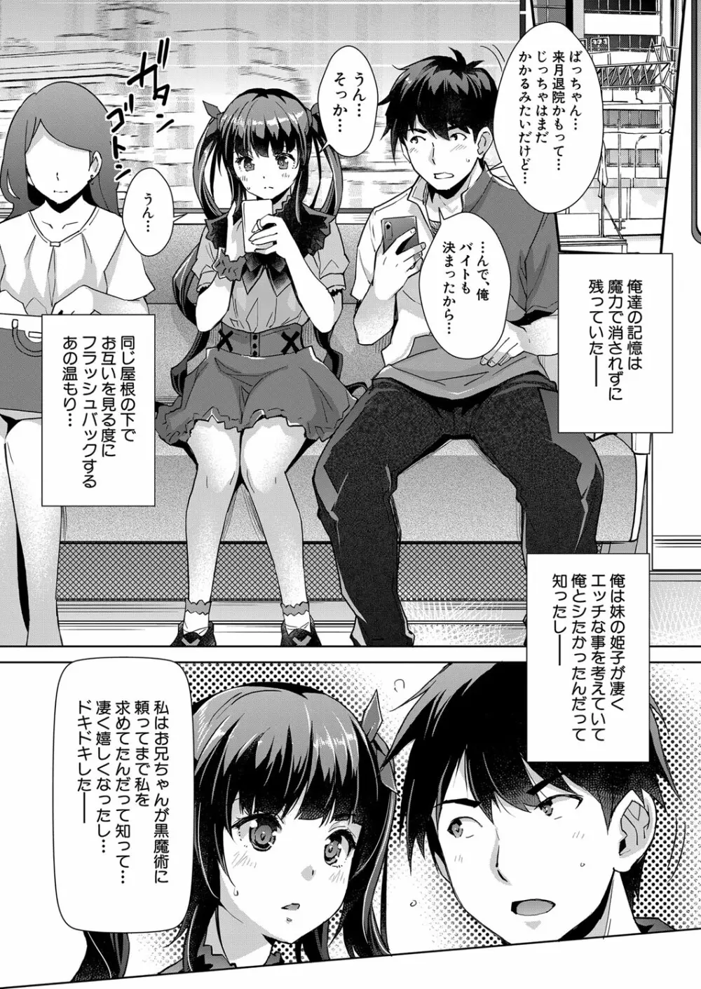 COMIC 夢幻転生 2022年9月号 29ページ