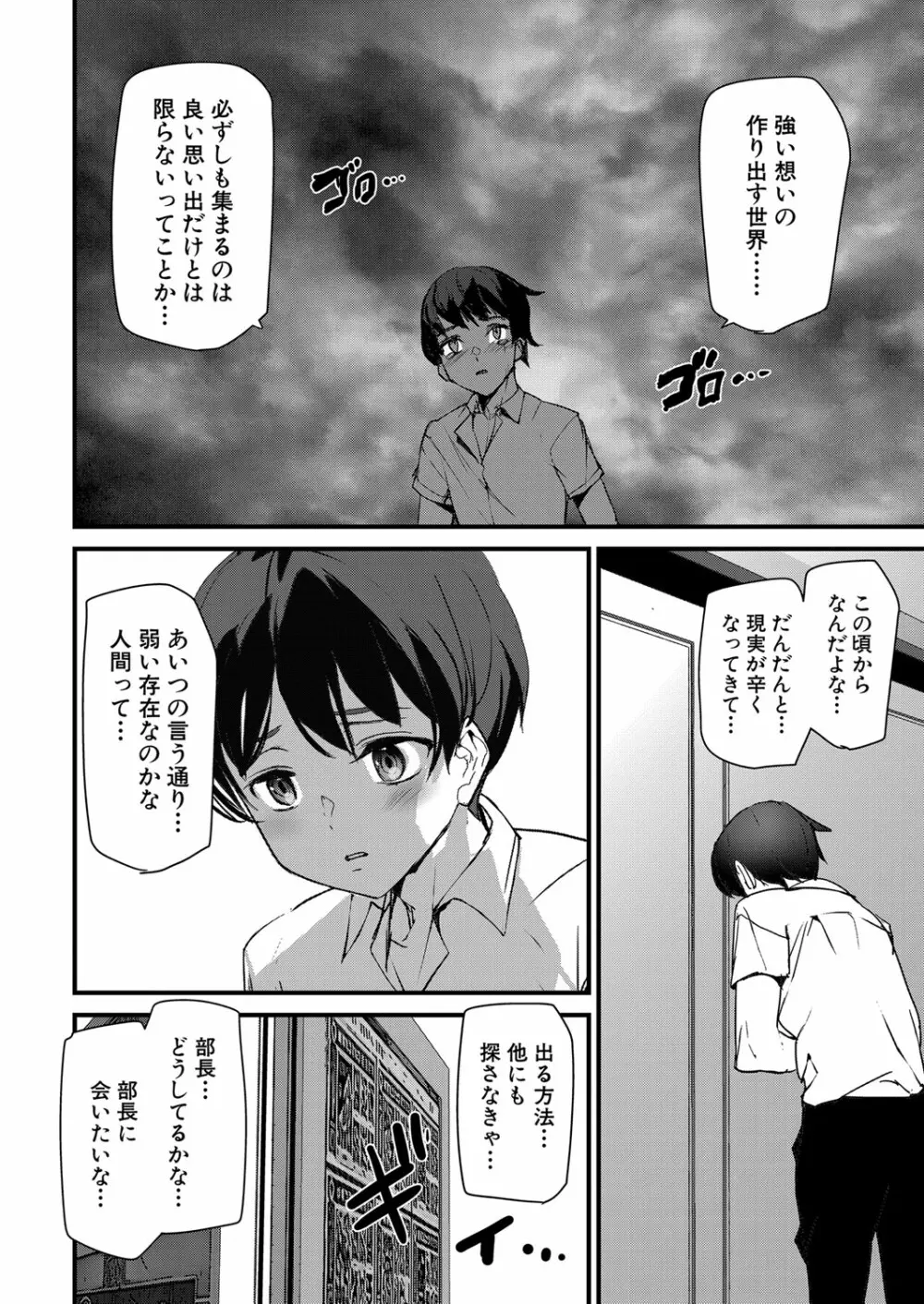 COMIC 夢幻転生 2022年9月号 305ページ