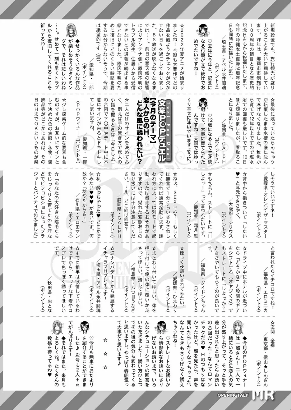 COMIC 夢幻転生 2022年9月号 495ページ