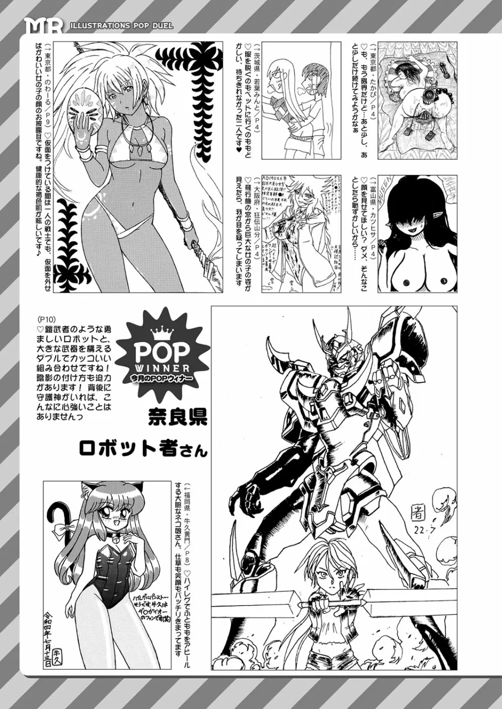 COMIC 夢幻転生 2022年9月号 500ページ