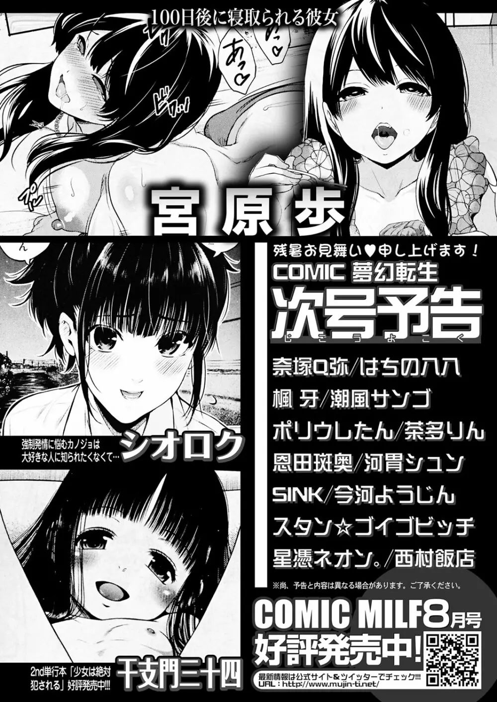 COMIC 夢幻転生 2022年9月号 503ページ