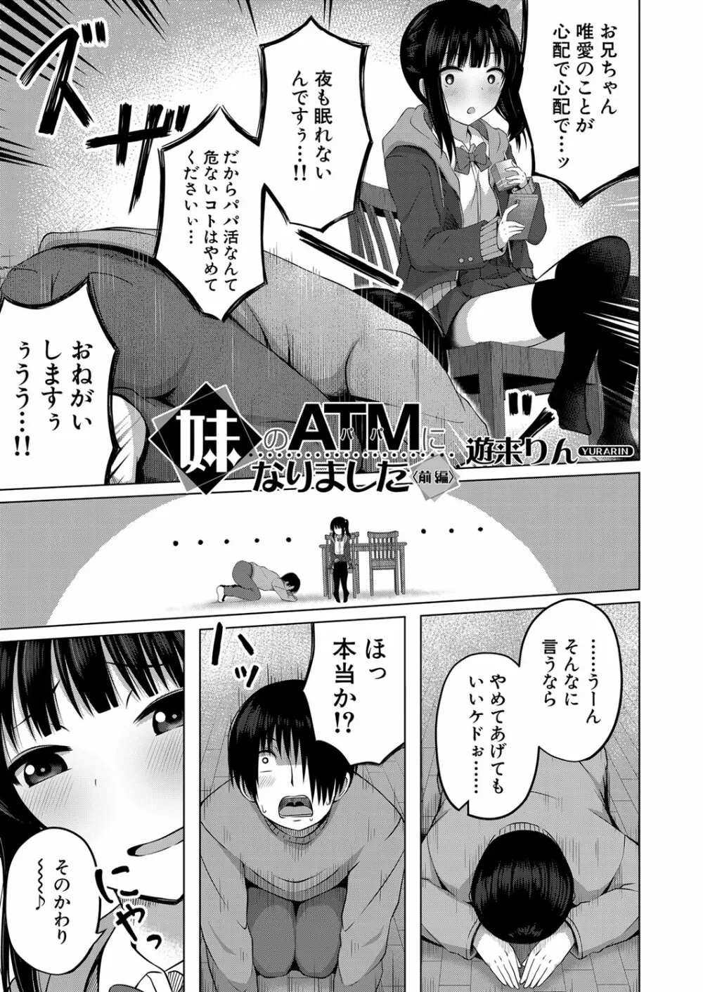 COMIC 夢幻転生 2022年9月号 64ページ
