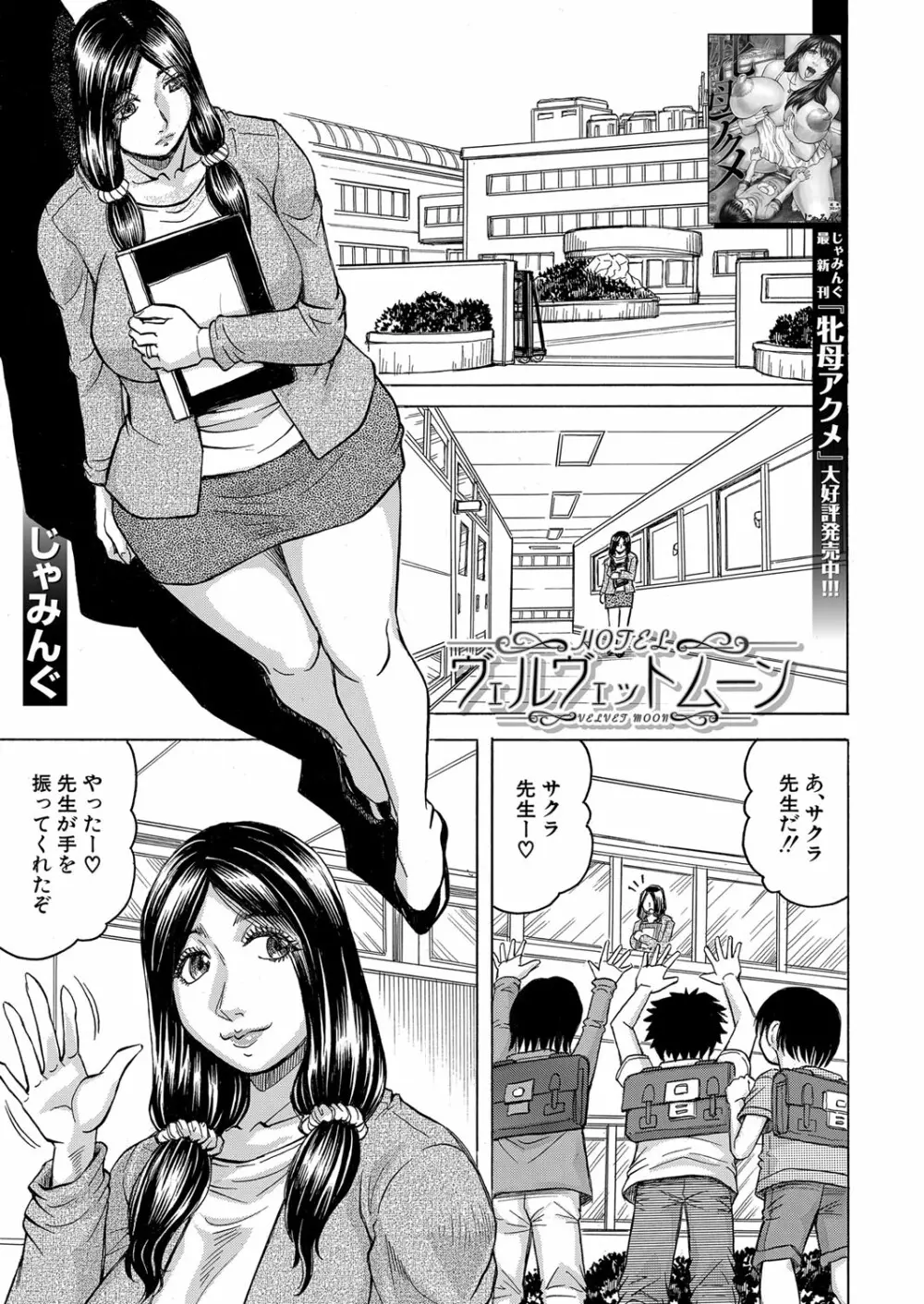 COMIC 夢幻転生 2022年9月号 94ページ