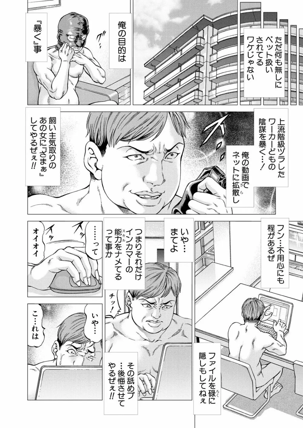 COMIC 夢幻転生 2022年9月号 14ページ