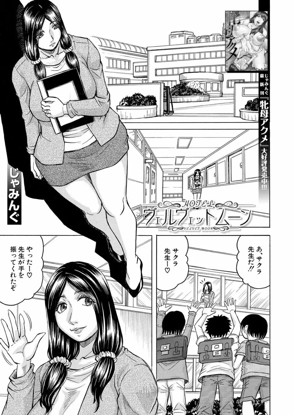 COMIC 夢幻転生 2022年9月号 161ページ