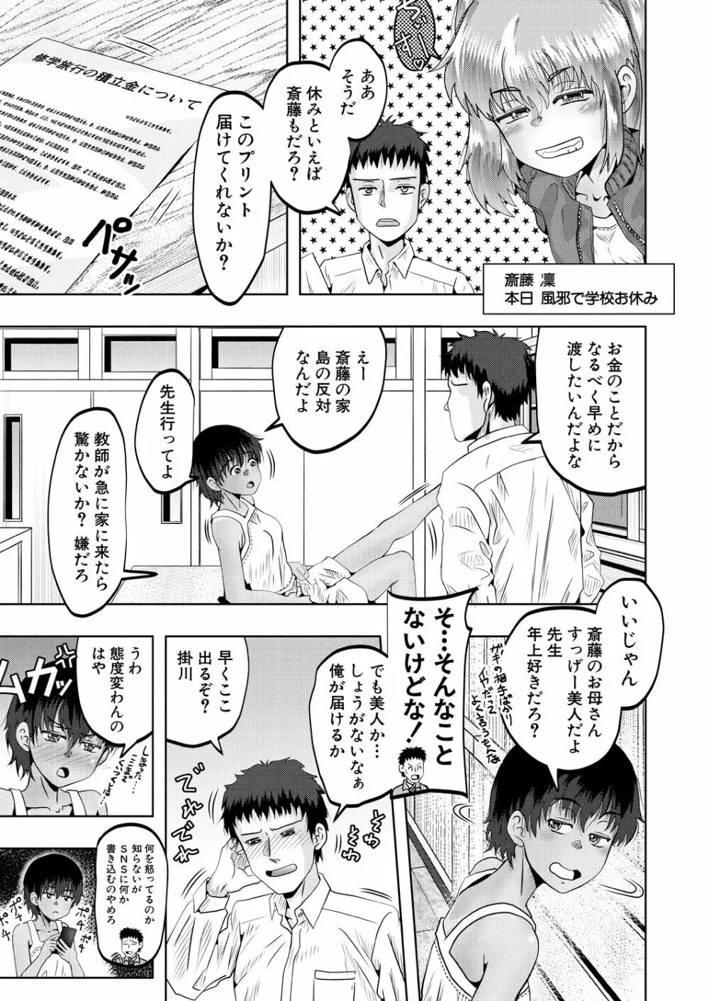 COMIC 夢幻転生 2022年9月号 461ページ