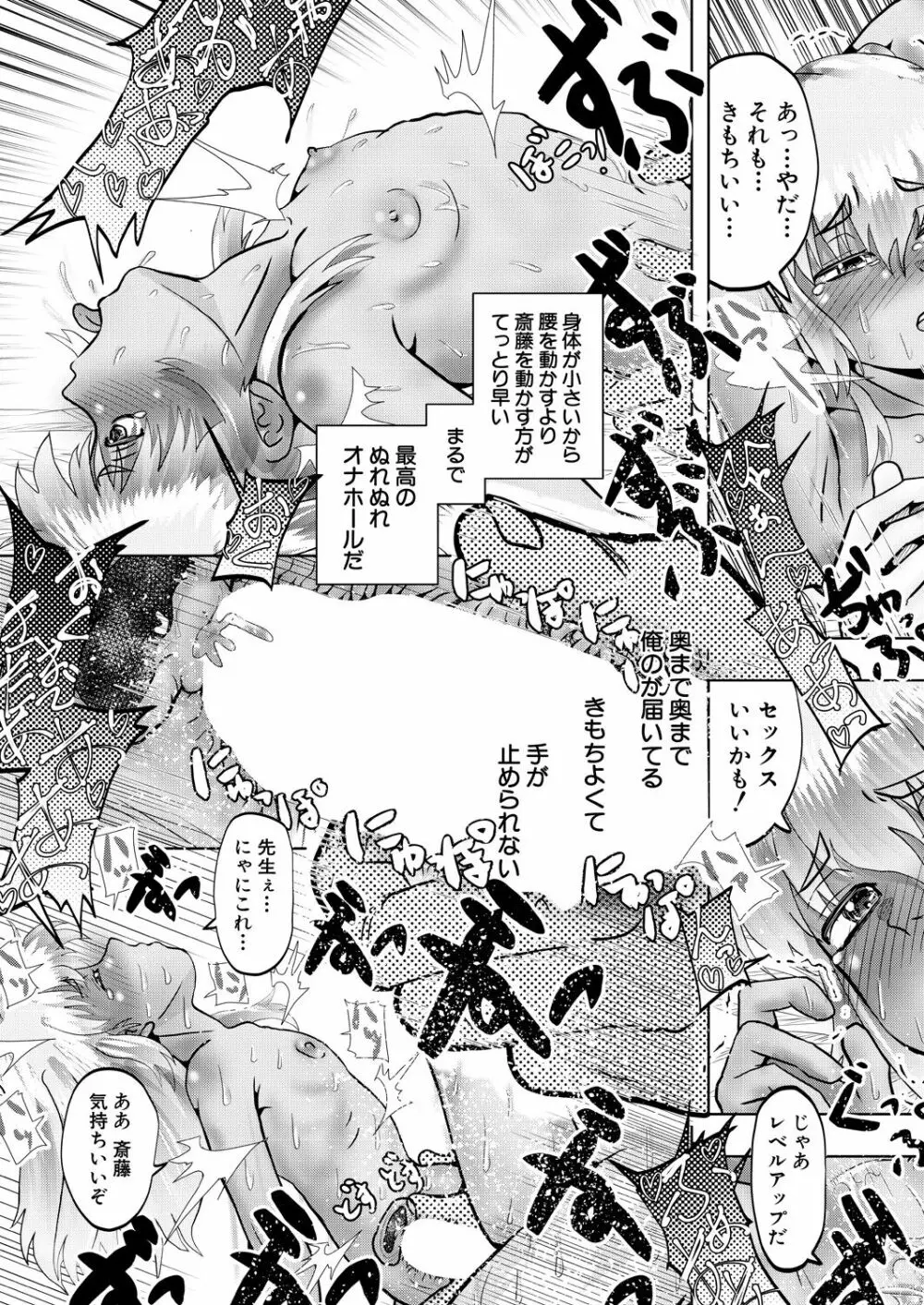 COMIC 夢幻転生 2022年9月号 497ページ