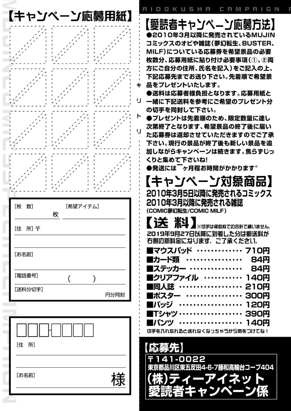 COMIC 夢幻転生 2022年9月号 507ページ