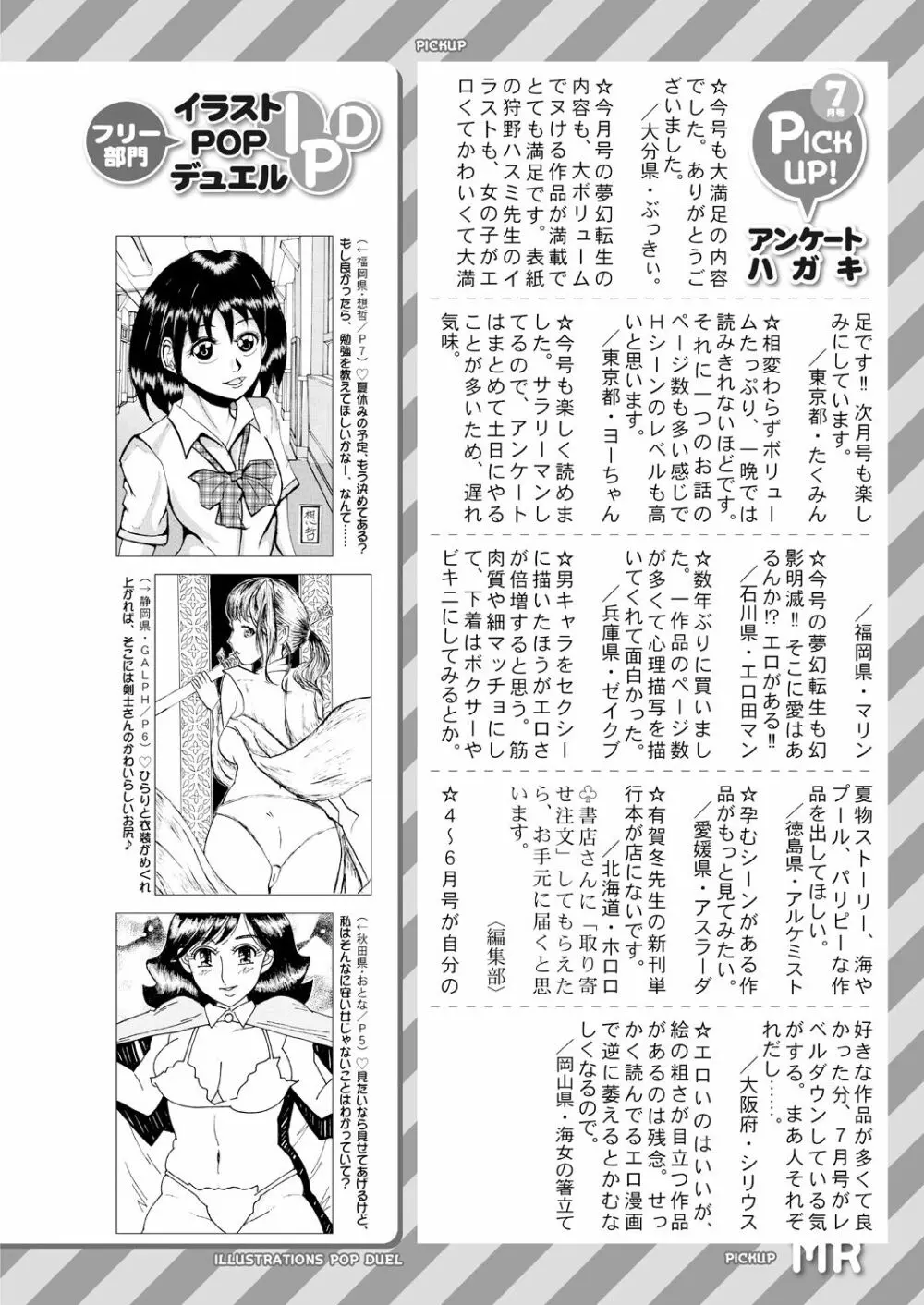 COMIC 夢幻転生 2022年9月号 640ページ