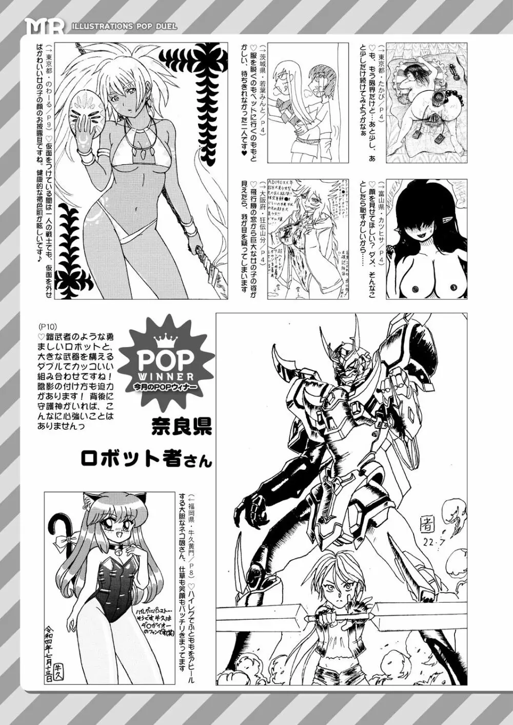 COMIC 夢幻転生 2022年9月号 641ページ